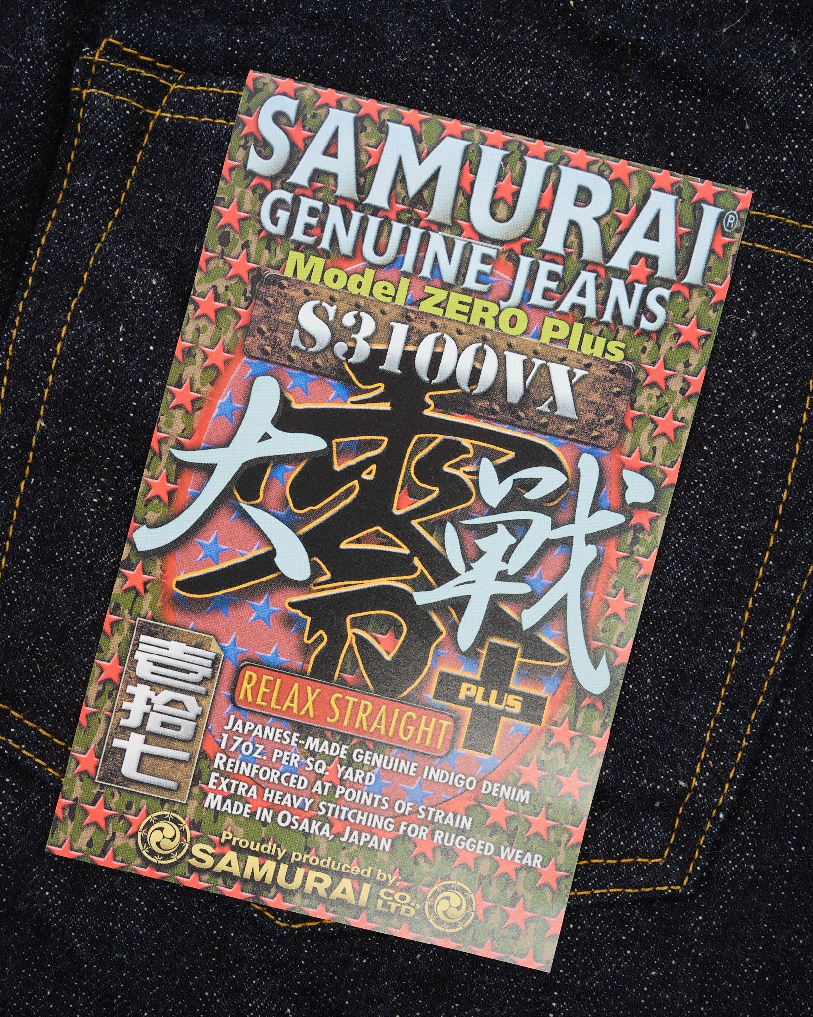 S3100VX Zero+ Wide Straight, Great War Model by Samurai Jeans - Meadow
