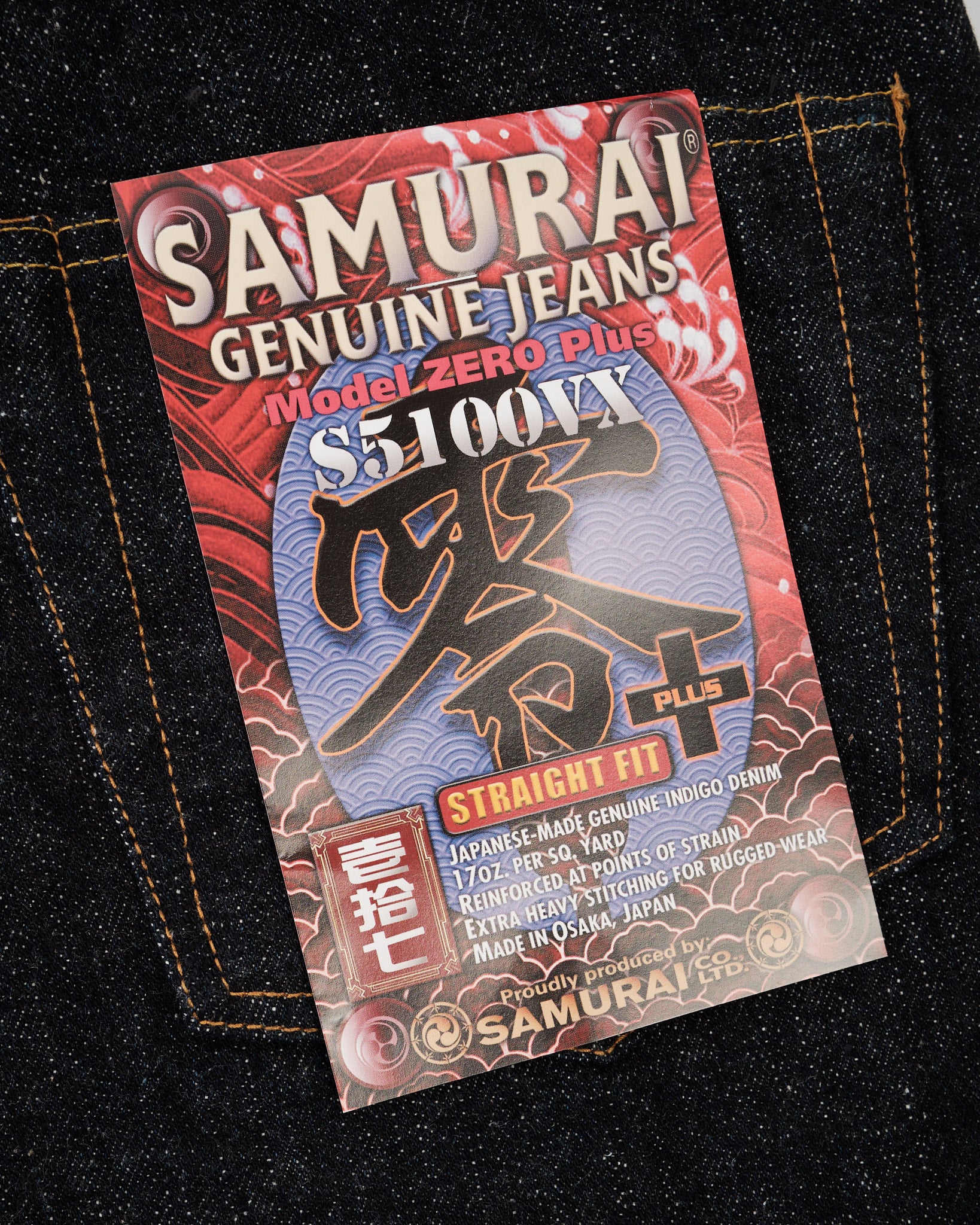 宗　0606 S5100VX Zero+ High rise straight Fit