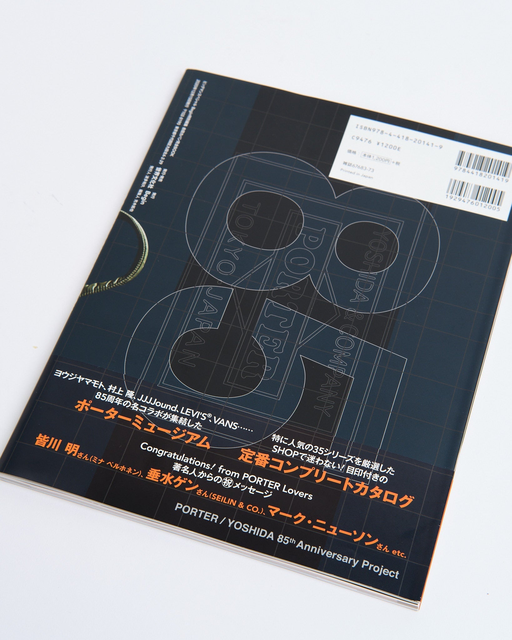 Porter 85th Mook Book by Porter by Yoshida - Meadow